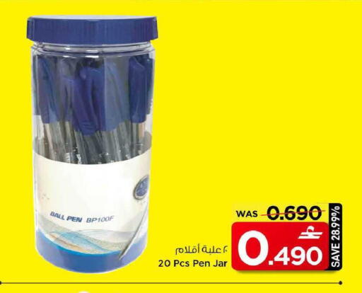 available at مارك & سايف in عُمان - مسقط‎