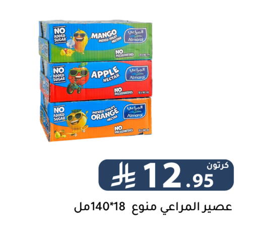 Mango Sugar Apple Orange available at Family Discount in KSA, Saudi Arabia, Saudi - Riyadh