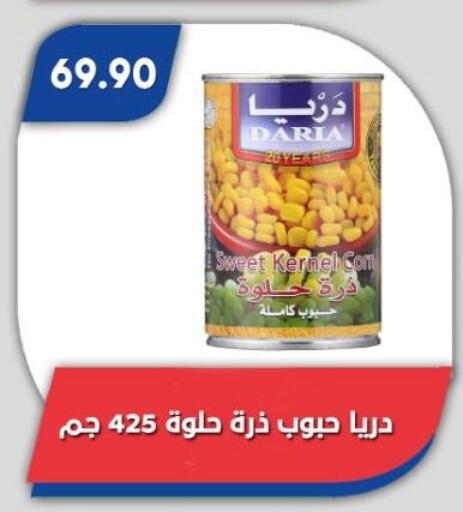 available at Bassem Market in Egypt - Cairo