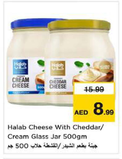 available at نستو هايبرماركت in الإمارات العربية المتحدة , الامارات - الشارقة / عجمان