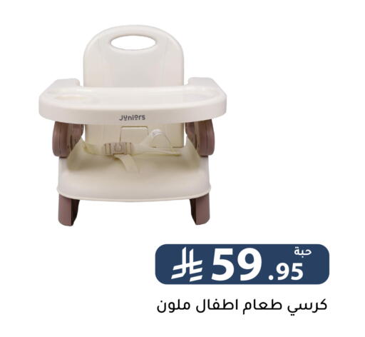 available at Family Discount in KSA, Saudi Arabia, Saudi - Riyadh