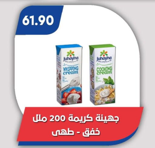 available at Bassem Market in Egypt - Cairo