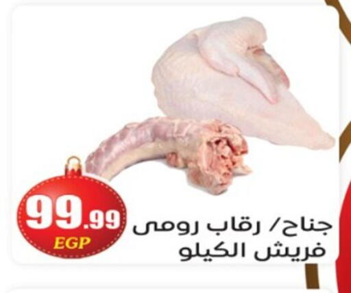 available at أولاد المحاوى in Egypt - القاهرة