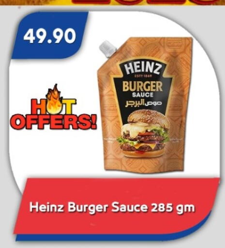 available at باسم ماركت in Egypt - القاهرة