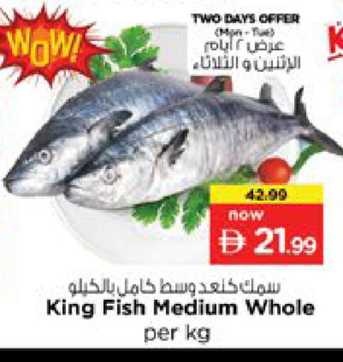 available at نستو هايبرماركت in الإمارات العربية المتحدة , الامارات - دبي