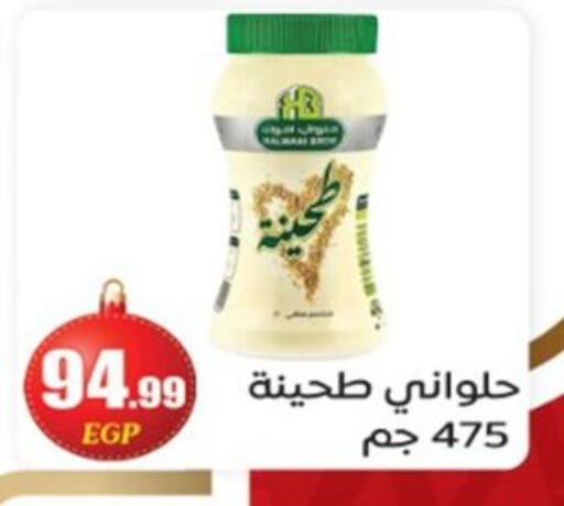 available at El mhallawy Sons in Egypt - Cairo