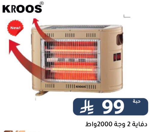 available at Family Discount in KSA, Saudi Arabia, Saudi - Riyadh