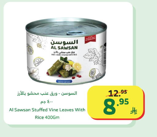 available at Al Raya in KSA, Saudi Arabia, Saudi - Yanbu