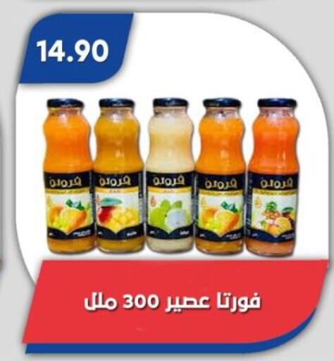 available at Bassem Market in Egypt - Cairo