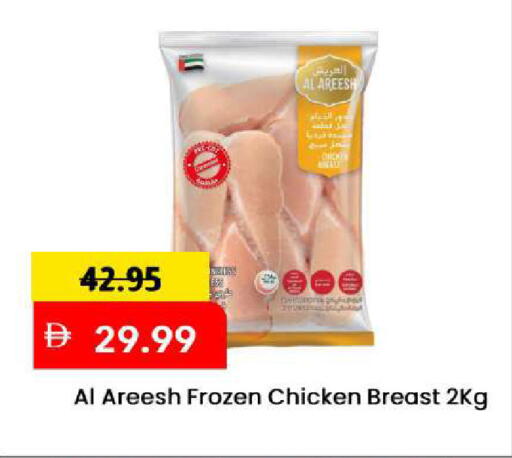 available at مارك & سيف in الإمارات العربية المتحدة , الامارات - الشارقة / عجمان