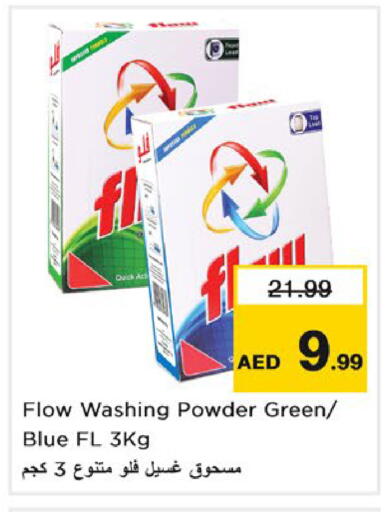 available at نستو هايبرماركت in الإمارات العربية المتحدة , الامارات - دبي