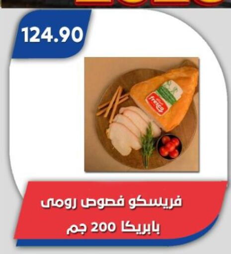 available at باسم ماركت in Egypt - القاهرة