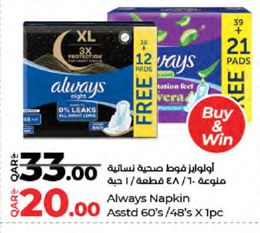 available at لولو هايبرماركت in قطر - الخور