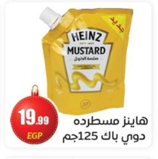 available at أولاد المحاوى in Egypt - القاهرة