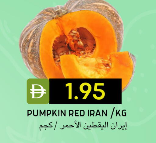 Pumpkin from Iran available at سيليكت ماركت in الإمارات العربية المتحدة , الامارات - أبو ظبي