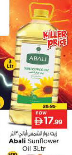 available at نستو هايبرماركت in الإمارات العربية المتحدة , الامارات - الشارقة / عجمان