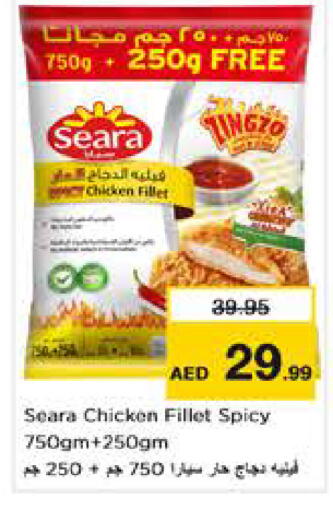 available at نستو هايبرماركت in الإمارات العربية المتحدة , الامارات - أبو ظبي