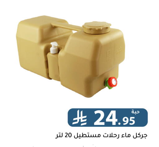 available at تخفيضات العائلة in مملكة العربية السعودية, السعودية, سعودية - الرياض