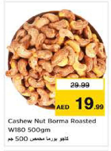 available at نستو هايبرماركت in الإمارات العربية المتحدة , الامارات - أبو ظبي