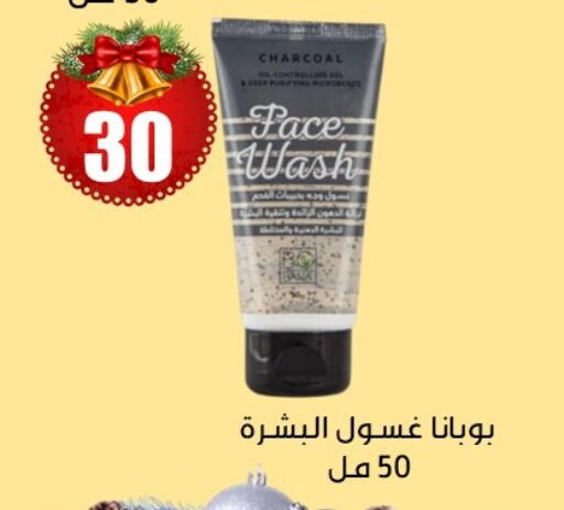 available at Abu Auf Markets   in Egypt - Cairo