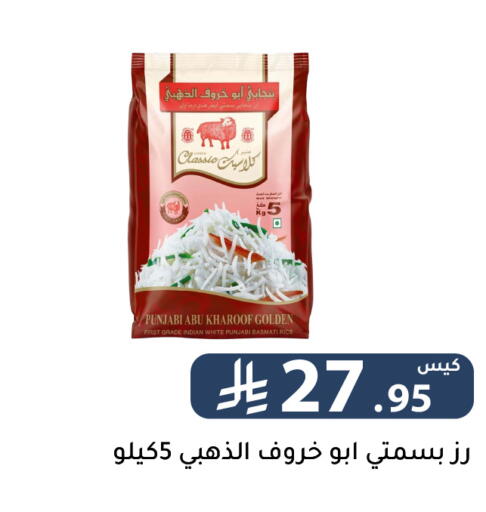 available at تخفيضات العائلة in مملكة العربية السعودية, السعودية, سعودية - الرياض