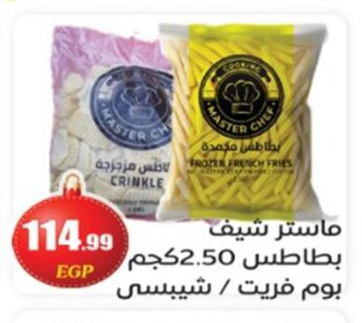 available at أولاد المحاوى in Egypt - القاهرة