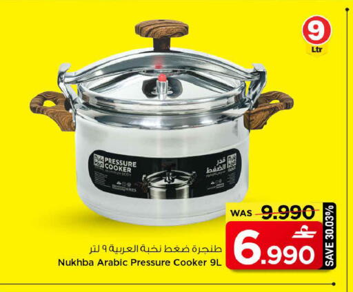 available at مارك & سايف in عُمان - مسقط‎