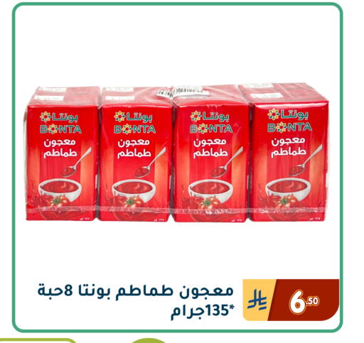 available at Family Discount in KSA, Saudi Arabia, Saudi - Dammam