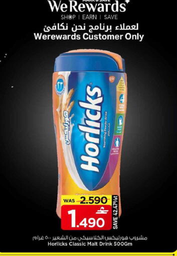 available at مارك & سايف in عُمان - مسقط‎