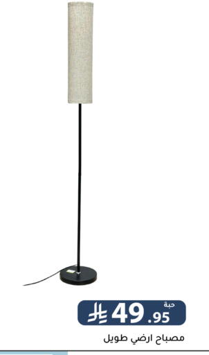 available at تخفيضات العائلة in مملكة العربية السعودية, السعودية, سعودية - الرياض