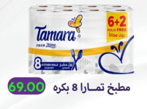 available at El mhallawy Sons in Egypt - Cairo