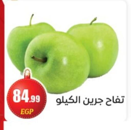 available at أولاد المحاوى in Egypt - القاهرة