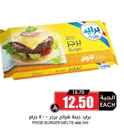 available at أسواق النخبة in مملكة العربية السعودية, السعودية, سعودية - عرعر