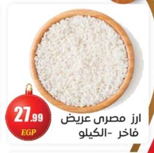 available at أولاد المحاوى in Egypt - القاهرة