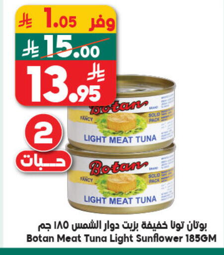 available at Dukan in KSA, Saudi Arabia, Saudi - Medina