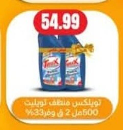 available at El mhallawy Sons in Egypt - Cairo