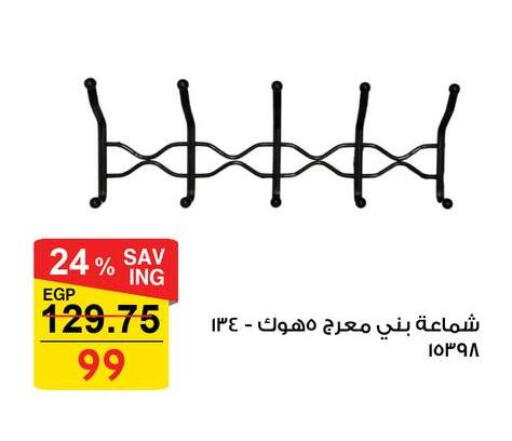 available at Fathalla Market  in Egypt - Cairo