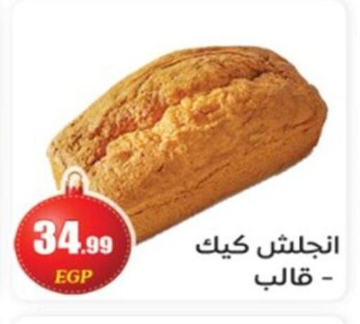 available at أولاد المحاوى in Egypt - القاهرة
