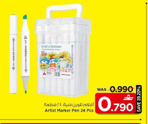 available at مارك & سايف in عُمان - مسقط‎