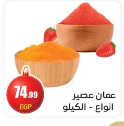 available at أولاد المحاوى in Egypt - القاهرة