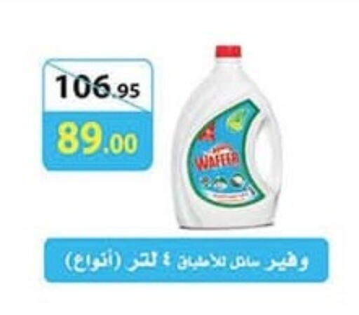 available at El mhallawy Sons in Egypt - Cairo