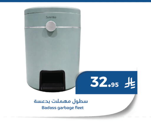 available at ميم سوق in مملكة العربية السعودية, السعودية, سعودية - الأحساء‎