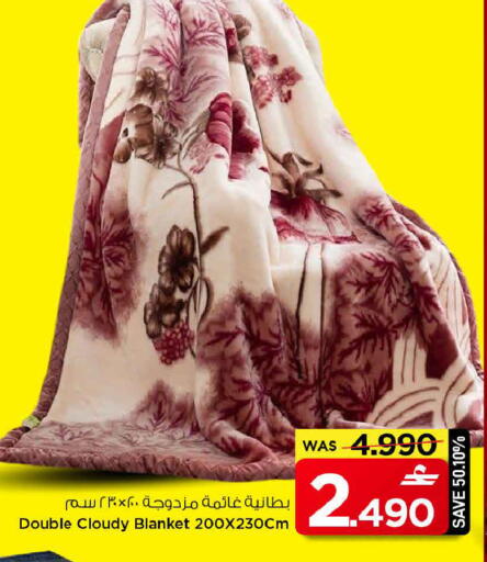 available at مارك & سايف in عُمان - مسقط‎