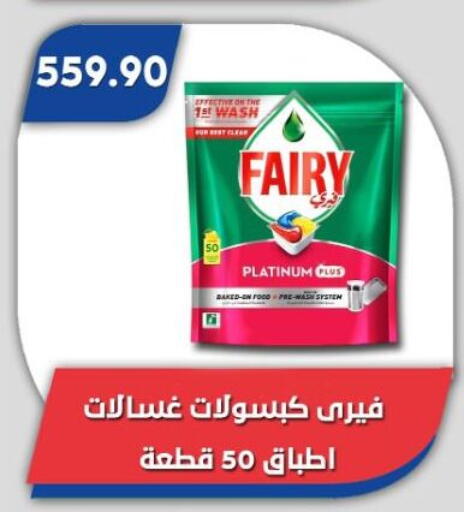 available at Bassem Market in Egypt - Cairo