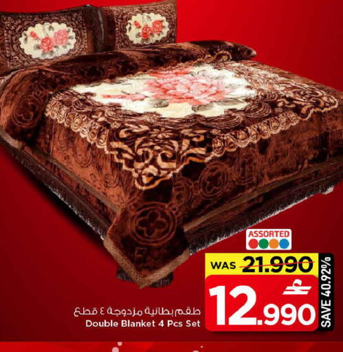 available at مارك & سايف in عُمان - مسقط‎
