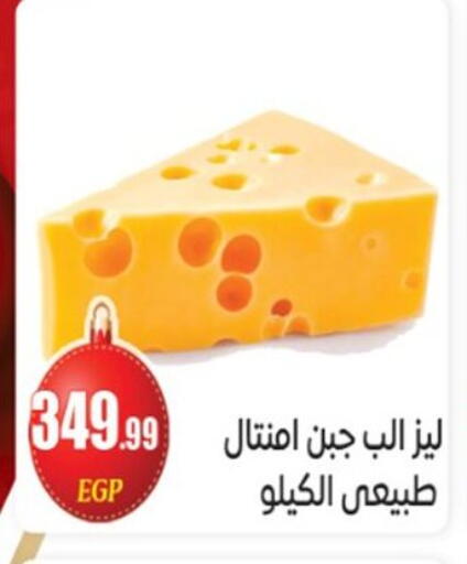 available at El mhallawy Sons in Egypt - Cairo