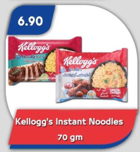 available at باسم ماركت in Egypt - القاهرة