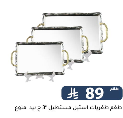 available at Family Discount in KSA, Saudi Arabia, Saudi - Riyadh