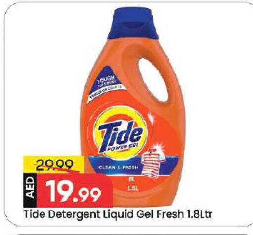 available at Mark & Save in UAE - Dubai