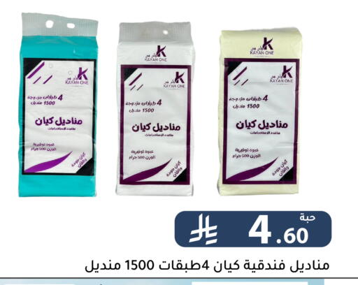 available at Family Discount in KSA, Saudi Arabia, Saudi - Riyadh